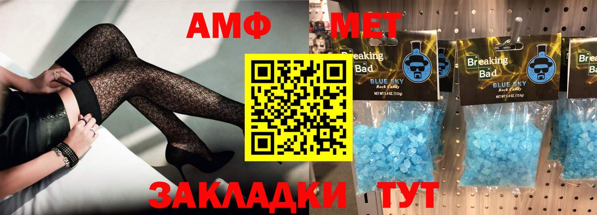 АМФЕТАМИН  Вход с VPN  дарк нет состав  АМФЕТАМИН  Amphetamine 97%  Златоуст 