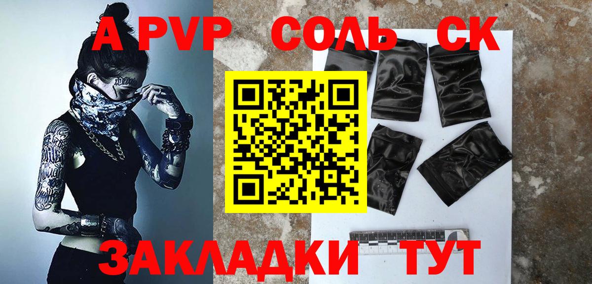 Alpha PVP СК  Вход с VPN  Alpha PVP VHQ  Златоуст  Alpha PVP VHQ 