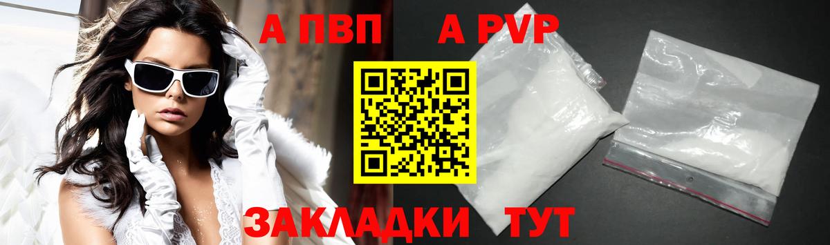 Alpha-PVP Crystall Златоуст