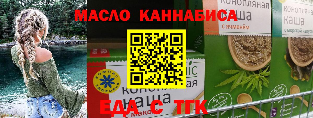 Canna-Cookies конопля Златоуст