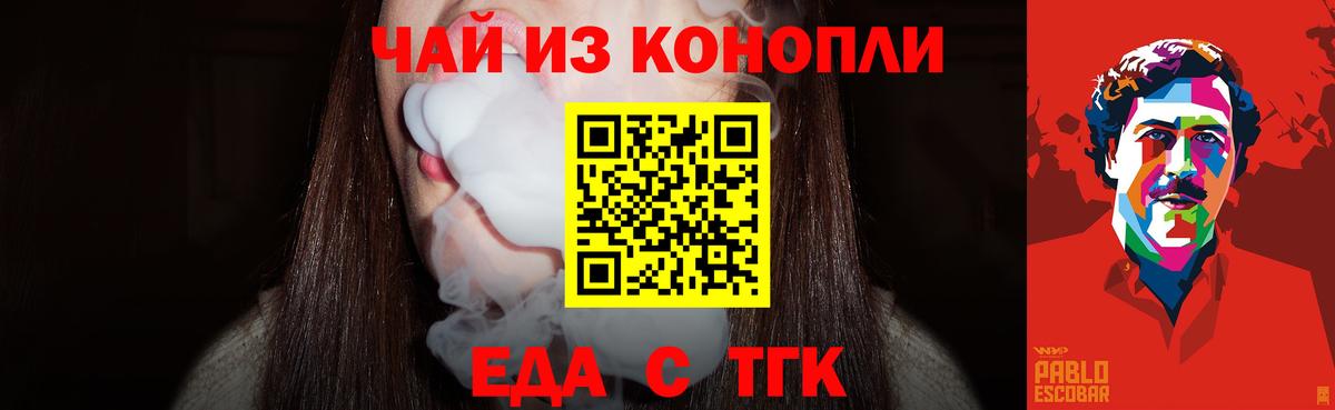 Златоуст  Canna-Cookies марихуана  Вход с VPN 