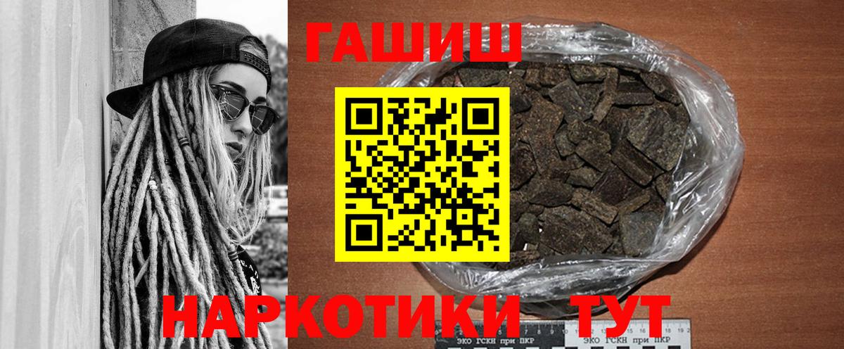 ГАШИШ hashish Златоуст