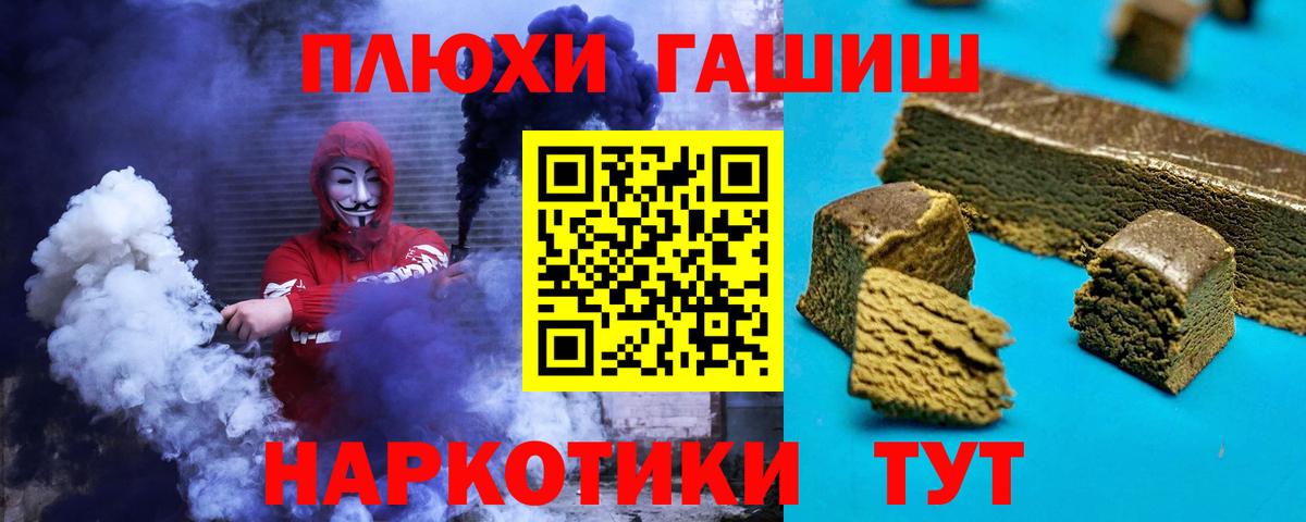 Златоуст  ГАШ AMNESIA HAZE  ГАШ  Вход с VPN  Гашиш Изолятор 