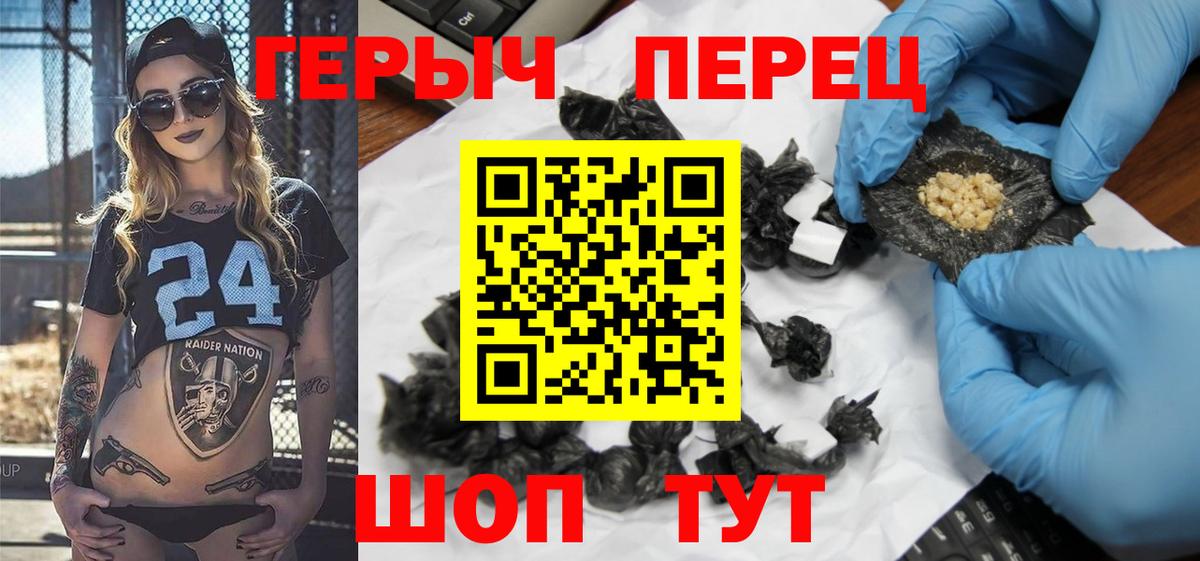 ГЕРОИН хмурый  Вход с VPN  Златоуст 