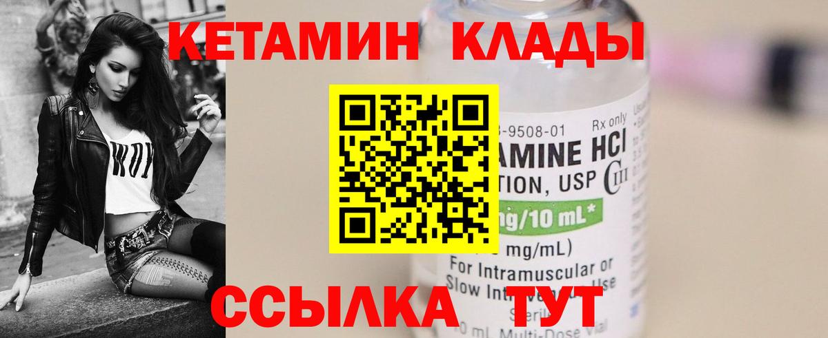 Златоуст  дарк нет формула  КЕТАМИН ketamine  Вход с VPN  Кетамин VHQ 