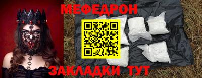 меф VHQ Малгобек