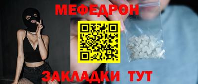 меф VHQ Малгобек