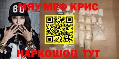 меф VHQ Малгобек