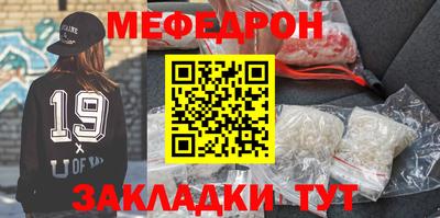 меф VHQ Малгобек