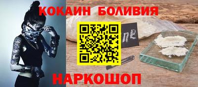 кокаин колумбия Можайск