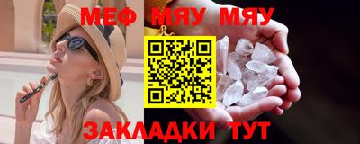 меф VHQ Малгобек