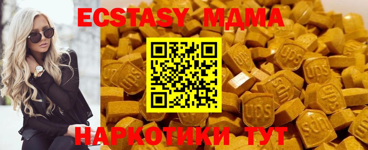 МДМА Molly Златоуст