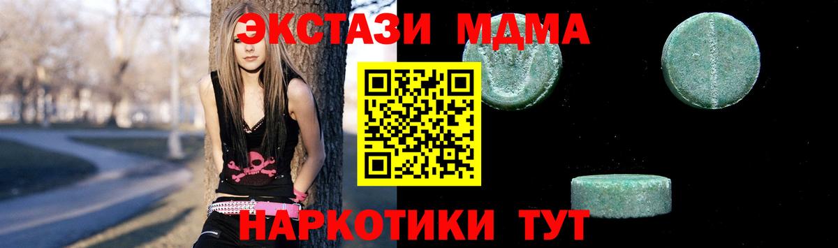 MDMA  MDMA молли  MDMA VHQ  Вход с VPN  Златоуст 