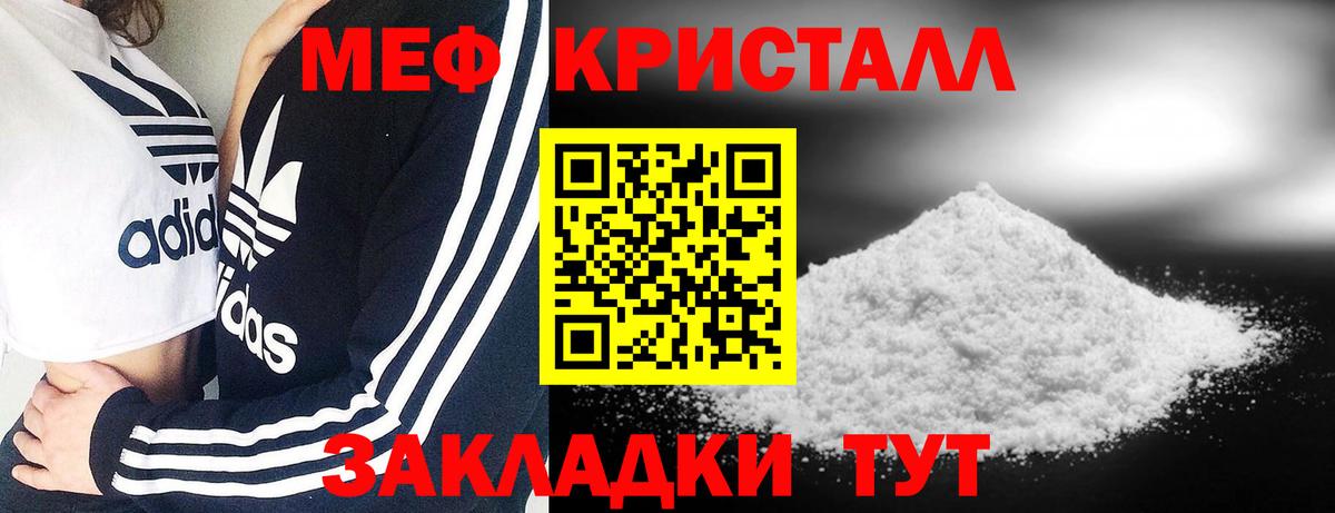 МЕФ VHQ  Вход с VPN  где купить наркоту  Златоуст 
