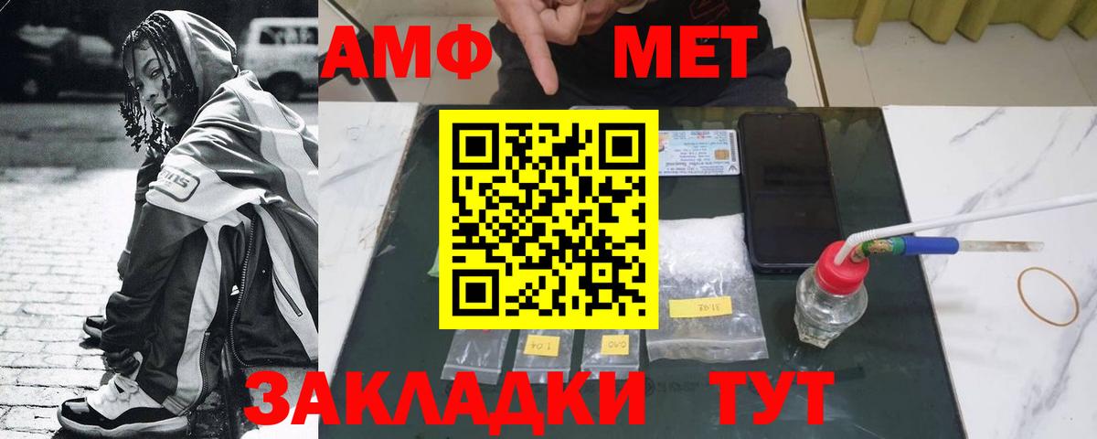 Метамфетамин винт Златоуст