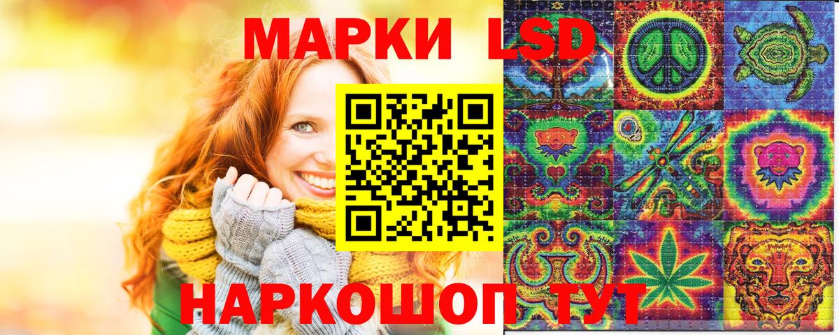 Златоуст  Марки NBOMe 1500мкг  Марки NBOMe 1500мкг  Вход с VPN 