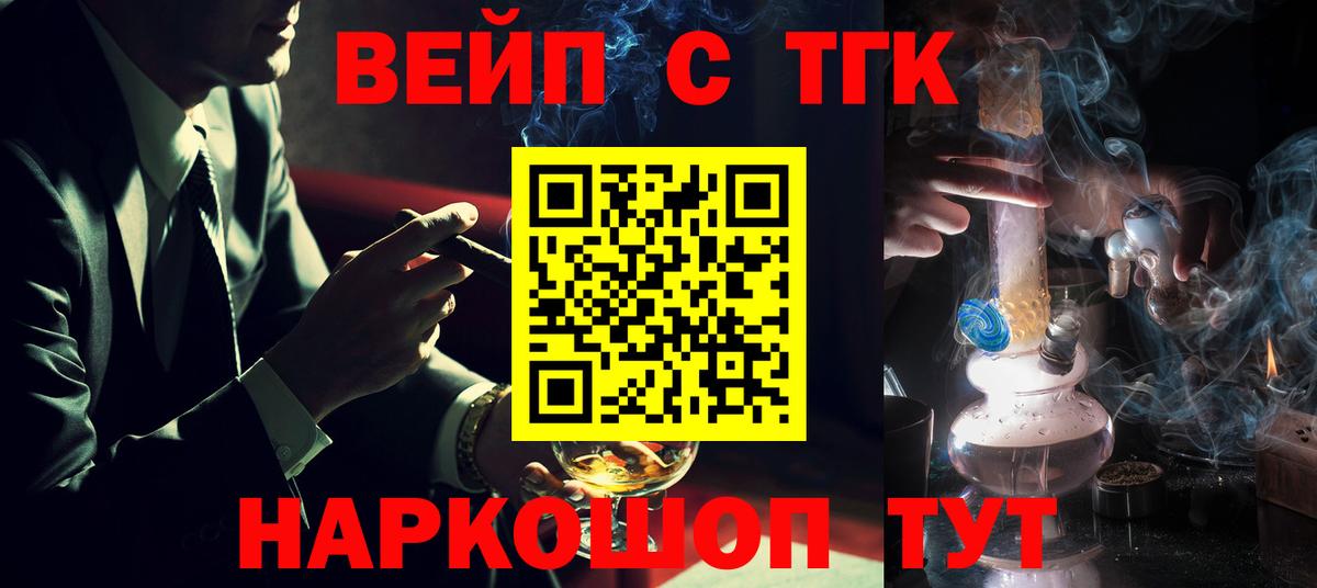 Дистиллят ТГК жижа Златоуст