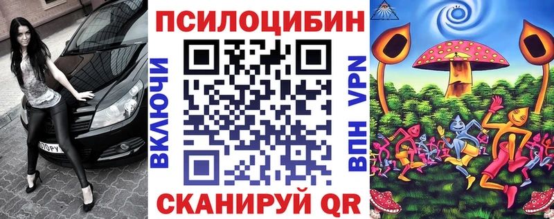 Галлюциногенные грибы Magic Shrooms MEGA как зайти Златоуст